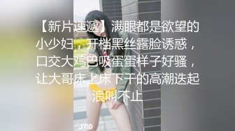 【新片速遞】满眼都是欲望的小少妇，开档黑丝露脸诱惑，口交大鸡巴吸蛋蛋样子好骚，让大哥床上床下干的高潮迭起浪叫不止