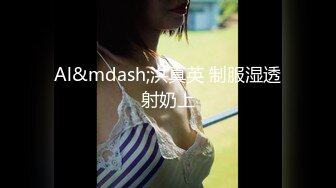 【新片速遞】   颜值不错的小美女，情趣吊带透明装诱惑，跟狼友互动撩骚脱光光展示，无毛白虎逼道具抽插，高潮不止浪叫不断