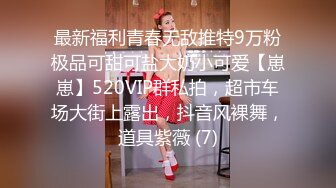 【推特 你的KK】极品福利姬 巨乳肥臀 紫薇喷尿 骚话连篇 (1)