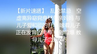 趁爸爸还没回来第一次强迫操了妈妈