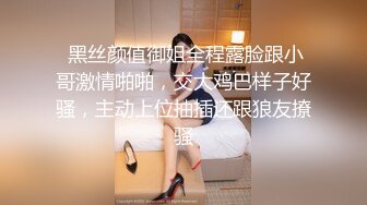 【糖心独家】una尤奈-奴役我的秘书 迷奸后的捆绑调教 女秘书的肉体开发