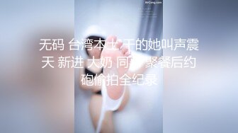 [原创] 双洞轮流插，出租屋肛交同事人妻（粉丝福利，肛交库存）-hd(@富二代ee 上传于2021-05-27)