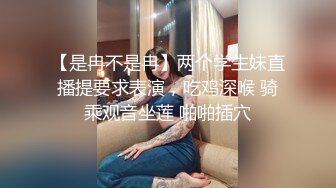  【今日推荐】170CM长腿空姐娇妻被大屌单男开发后的性生活 美乳丰臀 黑丝套装速插 完美露脸