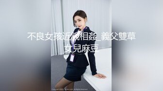 【国产AV首发星耀】麻豆传媒乱伦系列新作MDX241《激情做爱双飞亲妹妹》淫乱家庭实录 操翻姐妹花 高清720P原版