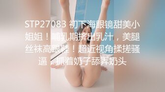  大胸妹妹全程露脸被小哥干射以后陪狼友发骚，揉奶玩逼特写展示，淫声荡语互动撩骚跳蛋自慰呻吟