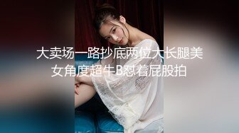 E奶极品女神Ailen，骚的心痒痒