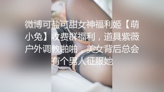 【精品推荐】外_站新流出 人前女神 人后母G 淫乱3P啪啪口爆 表情淫荡享受 (1)