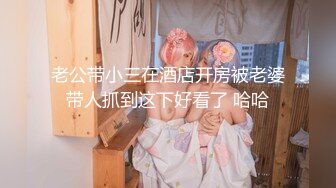 “好深~快射里~射里~受不了了”对话刺激，哭腔呻吟嚎叫秘柳州师范漂亮女大生出租房与2个男生大玩3P高潮喷水1080P完整版