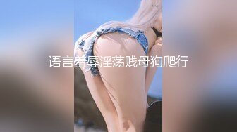 帅气小哥约啪兼职援交美女幼师,年纪不大清纯可爱