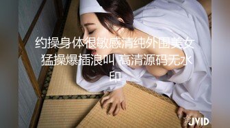 超美网红模特女神私拍【小珂】重金3000一小时线下，顶级尺度，小穴超粉被内射，气质极佳女神，全方位欣