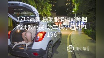  供电局设备科刘科长约眼镜女下属开房 穿上情趣黑丝干