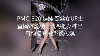 【极品反差婊】极品留学反差婊与男友性爱流出，清纯无美颜，舌吻，吃鸡，艹逼，哇哇大叫！