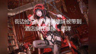 【最美??淫乱人妻】极品美乳淫妻『嫂子爱露出』酒店约单男和嫂子玩3P 穿着极品情趣黑丝套装前裹后操 高清1080P原版