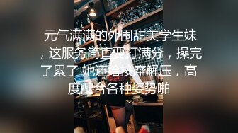 （泄密！）流出❤️附近人约的高挑M属性女装店主176CM的山东妹子生活压力大需要通过做爱来宣泄