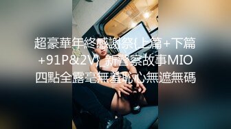 天美传媒TM064-年节大解放之淫浪妻诱惑色堂弟 爆乳淫妻夜夜