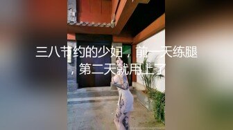 萝莉女神 最美窈窕身材少女91小魔女▌鸡蛋饼▌开档白丝初次炮机调教 美妙快感 肉棒狂肏白虎内射