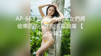 大胆潜入偷拍到的一个人美b也美的小姐姐