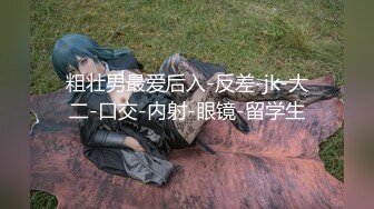 林先生玩小奶狗,调教加虐操,太爽了(下)