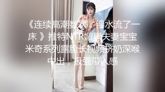   最新极品流出爱丝袜女神vivian姐2022最新定制黑丝袜JK学生装诱惑怼操内射制服女孩