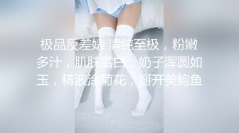 【新片速遞】鞍山Ts孙诗涵❤️，拥有大棒棒的媚妖，上面吃着直男的鸡巴，下面撸着妖棒，两根鸡巴前仆后继喷射精液，口爆真爽，射好多！