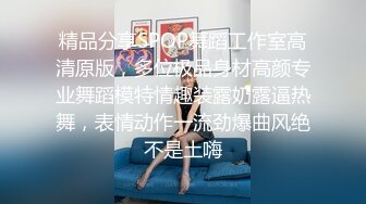 大白奶糖黑丝大屁股丰满巨乳大奶子，口交吃屌俯视角度一路后入，女上位骑着屌进出阴道，更加妩媚动情