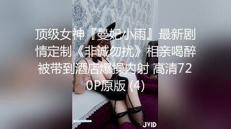 骚女儿又发骚了，求爸爸调教❤️调教大神『精主TV』把女儿变成小母狗，大长腿清纯与风骚并存小母狗