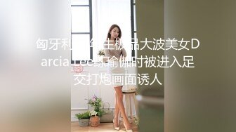 91长龙铁哥-酷似贾静雯的骨感少妇