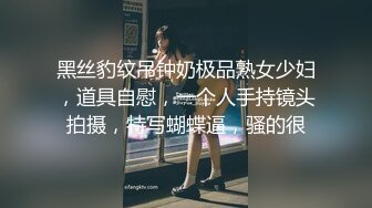 【新速片遞】   浓妆艳抹爱戴着肛塞骑乘的熟女 ♈· 妖婆 ·♈ 淫穴不停流汁水，坐骑肉棒 好淫荡的表情！