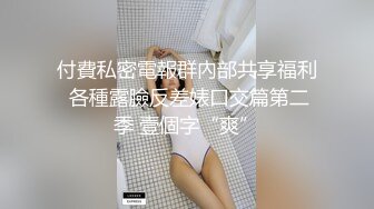 辣妹小美女3P，搞得情欲飞涨，脸蛋绯红，嘴里发春的娇喘犹如歌声！ (1)