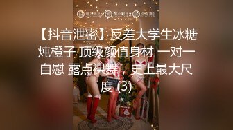 STP31434 19岁学生妹！【陈陈尼】女仆装，大屁股，道具插小穴 女仆装，菊花鲍鱼小美乳，给你想看的一切