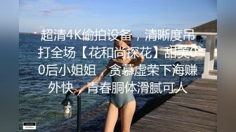 甜美无敌的清纯美少女，刚出来工作 穿的OL制服丝袜美腿，插爆罕见一线馒头粉逼