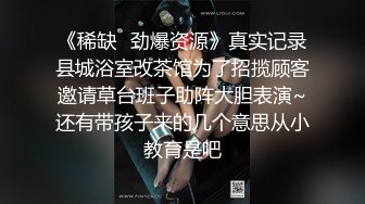 《稀缺✿劲爆资源》真实记录县城浴室改茶馆为了招揽顾客邀请草台班子助阵大胆表演~还有带孩子来的几个意思从小教育是吧