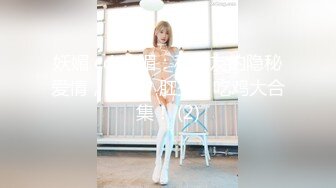 摄影大咖奥特曼私房模特，01年身高170极品身材无毛小姐姐