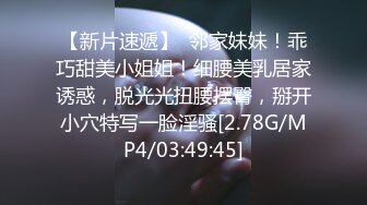  《精品??洩密》東北大連夫妻反差騷母狗ZHEN情趣制服調教啪啪啪不雅自拍視圖11V 29P