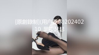 [原創錄制](用户要求)20240210_黑夜瑟瑟