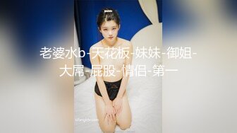 ❤️超颜值女神❤️顶级反差白富美〖御梦子〗第一次用肛塞～巅峰女神顶级精盆 外表有多端庄私下就有多淫荡