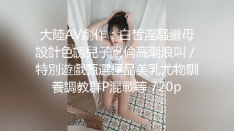 【露脸女神??超颜反差】电报群贴吧甄选十位反差婊子露脸淫荡生活私拍【三十六】人前女神私下淫乱母狗随便操