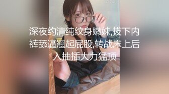 文轩探花深夜场约了个黑衣苗条妹子啪啪，穿上情趣透视装口交后入骑坐大力猛操