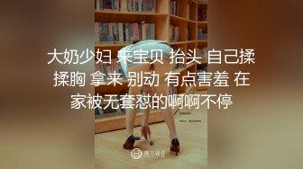  眼镜大奶美眉吃鸡啪啪 眼镜夹鼻尖很是可爱 被男友无套猛怼 内射一粉穴