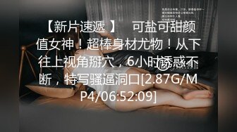 骚男探花颜值不错白衣妹子啪啪，摸逼口交穿上连体网袜后入抽插猛操