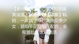 『樱空桃桃』性感甜美小姐姐黑丝女王长腿诱惑，调教恋足宅男足交性爱！气质女神到床上如此反差~