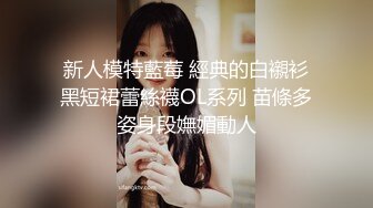 丰满熟女 ·桃子冰妈妈 ：《小蓝与丈母娘——恋足篇》，丰满肥臀，淫穴自慰，流好多水水！