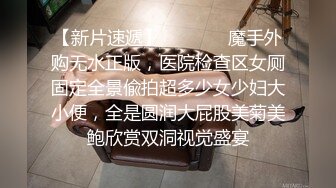 《极品CP魔手外购》坑神潜入某单位女厕隔板缝中实拍超多小姐姐方便，赤裸裸逼脸同框，妹子对着镜头看半天都没发现异常 (4)