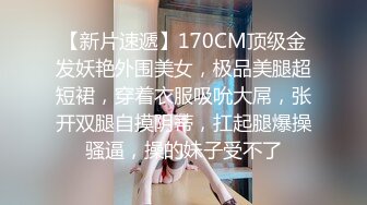 办公楼冒死尾随黑衣白裤美女同事?清晰可见的肥美穴肉真心受不了