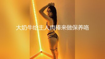 校花极下海美少女 ▌小敏儿▌弥豆子遭潜规则 后入圆润蜜臀 满满的征服欲