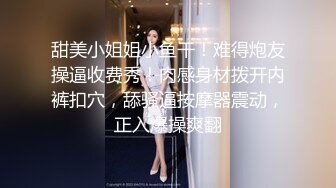 禁欲1个月 趁女友不在的几天和她的妹妹疯狂做爱 共计8次亲密性交！