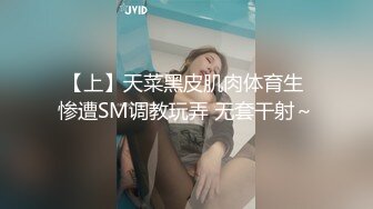 【曹长卿】新作5200元SVIP群资源调教白月光女神，舔屁眼毒龙，做爱时完全顺从，床上荡妇反差！