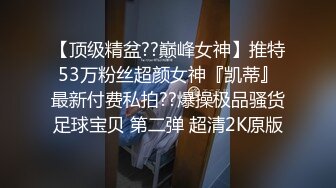 潮喷淫娃御姐 淫荡女友自慰被我发现 直接把鸡巴插进嘴里 小水水