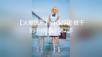 女大学生找??模特兼职被要求裸露拍摄最后却被套路内射 - 糖糖