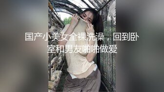 国产无码大神玩家约操高质量女神最强性爱私拍极品空姐女神沉沦